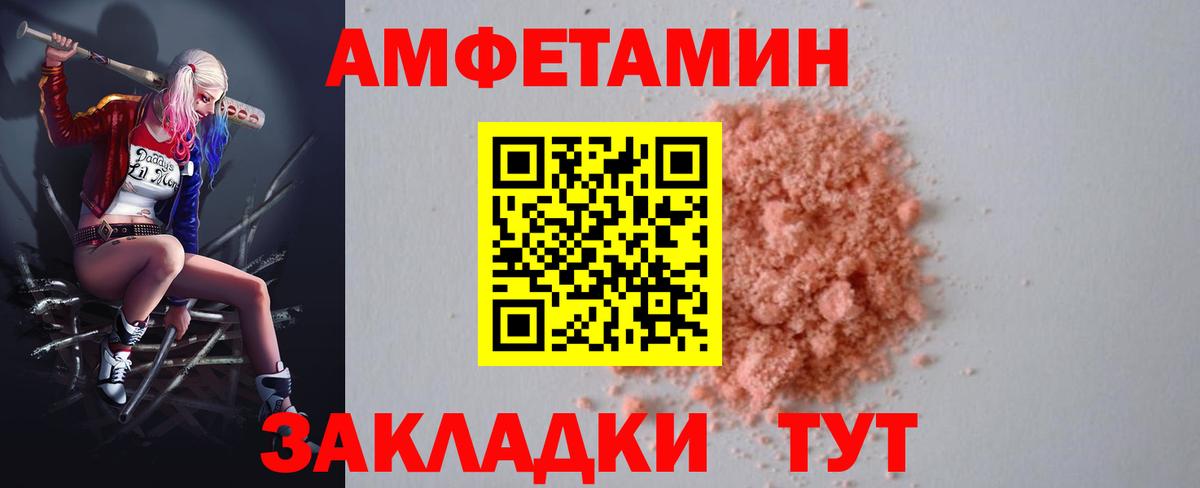 АМФ Розовый Ипатово