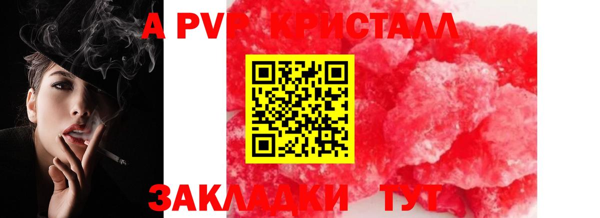 Alfa_PVP  Alpha-PVP СК  Вход с VPN  Alpha PVP СК  A-PVP кристаллы  Ипатово 