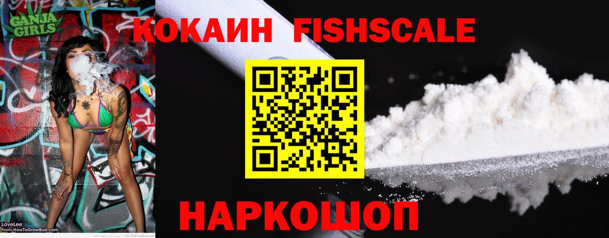 КОКАИН 97%  Кокаин  Ипатово  Вход с VPN  Cocaine 98% 
