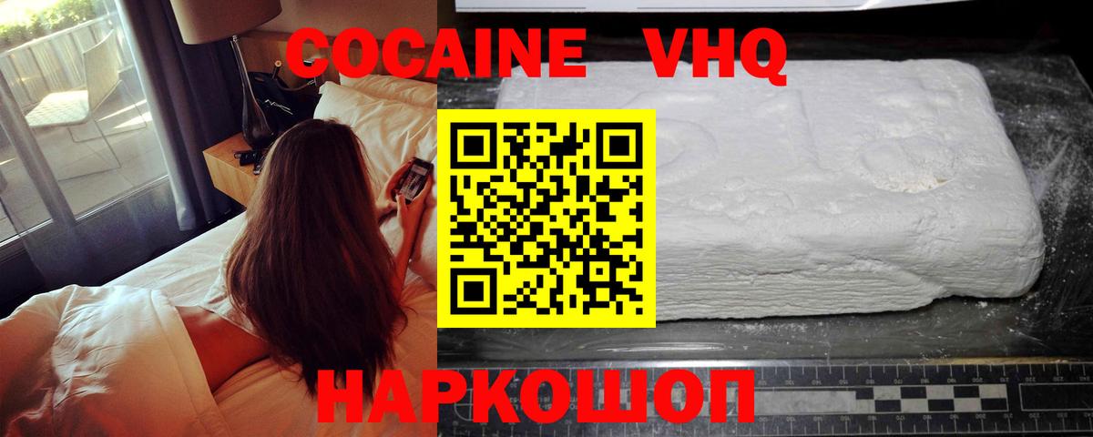 Кокаин Колумбийский Ипатово