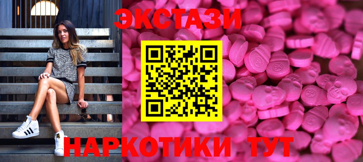Экстази XTC  Вход с VPN  Ecstasy  Ипатово  Экстази 280 MDMA 