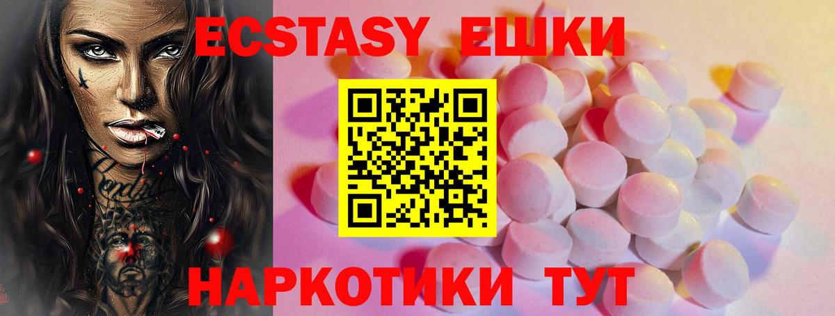 Экстази mix Ипатово