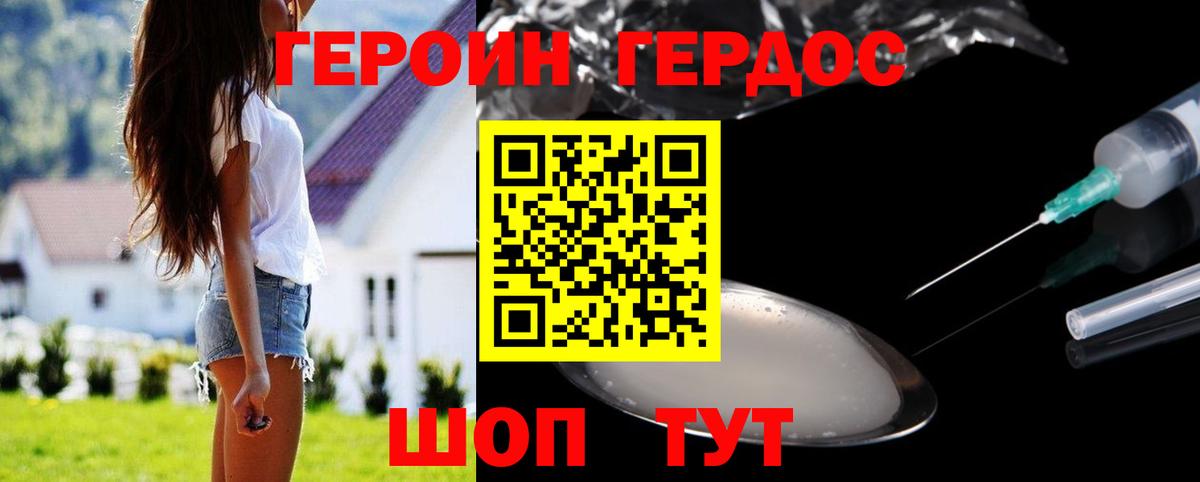 Ипатово  Героин герыч  Вход с VPN 