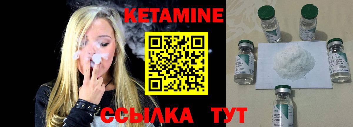 нарко площадка клад  КЕТАМИН VHQ  Вход с VPN  Кетамин ketamine  Ипатово 
