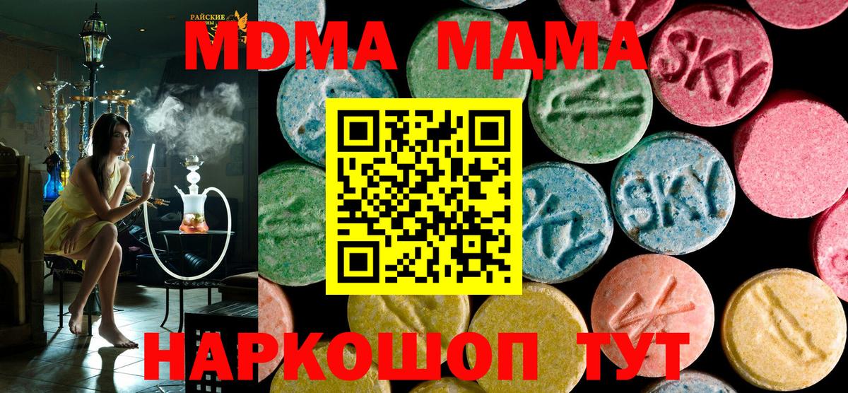 MDMA  Вход с VPN  Ипатово  МДМА VHQ 