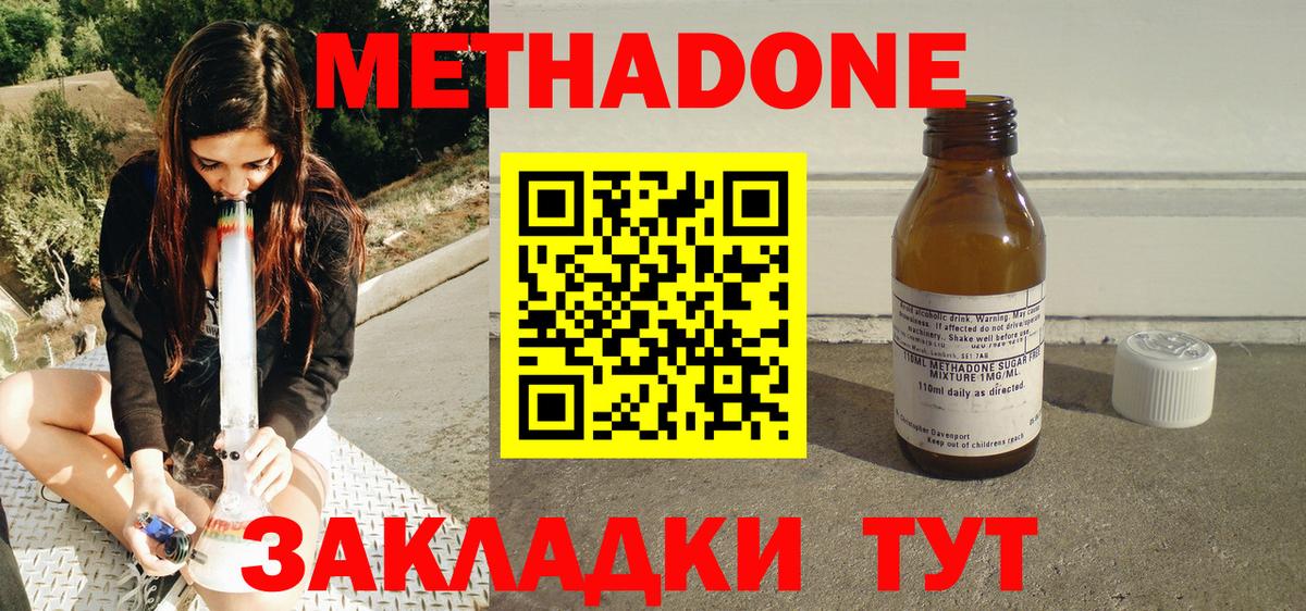 МЕТАДОН мёд  Вход с VPN  Ипатово  Метадон белоснежный 