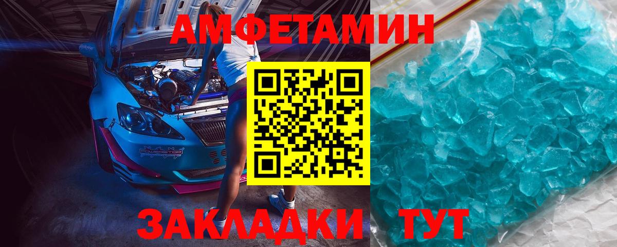 МЕФ кристаллы  Гашиш  Канабис  COCAIN  Ипатово  Меф  Вход с VPN 