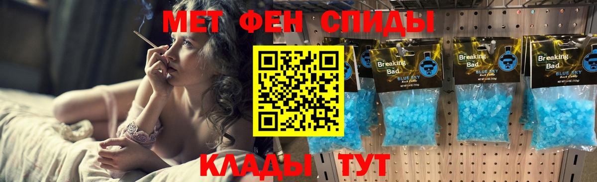 Первитин кристалл  Вход с VPN  Первитин кристалл  Ипатово 