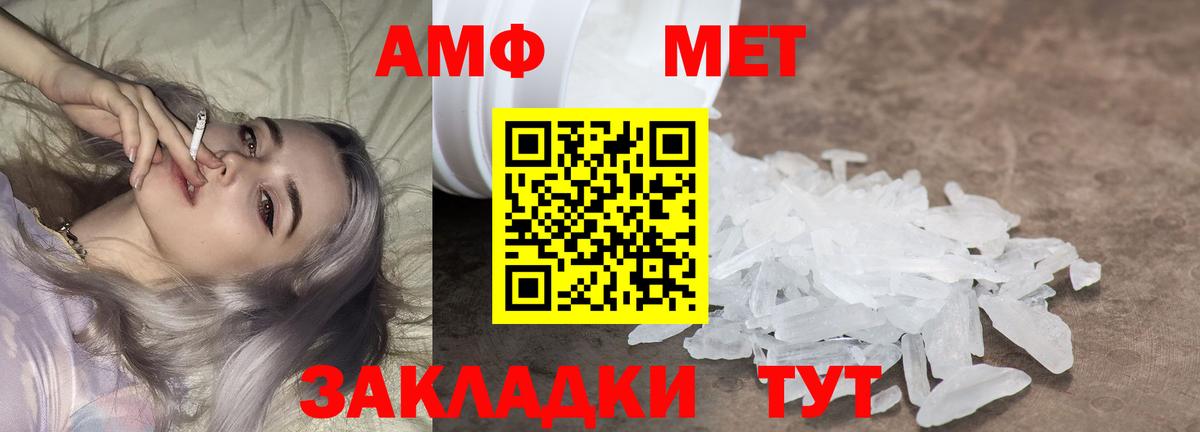 МЕТАМФЕТАМИН винт Ипатово