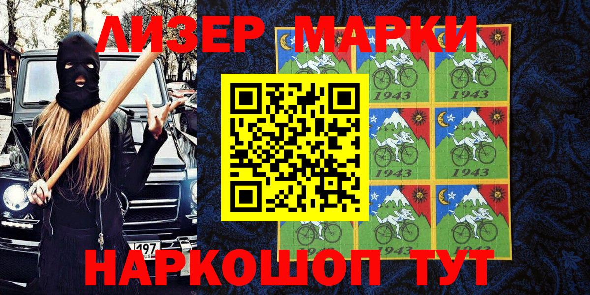 Марки NBOMe 1,8мг  Марки NBOMe 1,8мг  Ипатово  Вход с VPN 