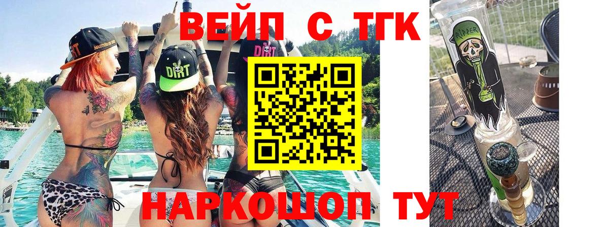 Дистиллят ТГК вейп  закладка  Ипатово  Вход с VPN 