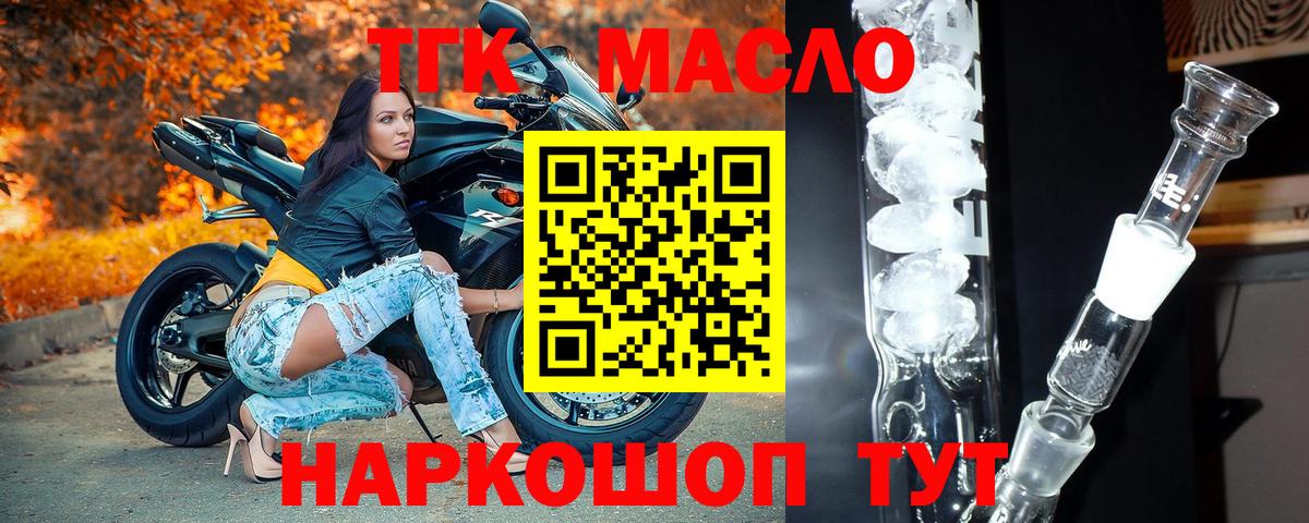 ТГК вейп с тгк Ипатово